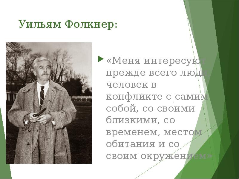 William faulkner презентация