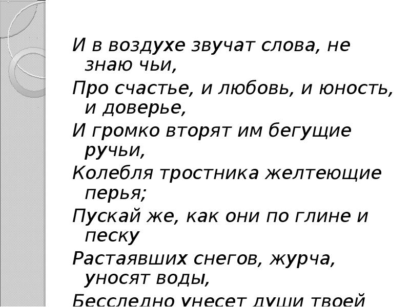 Знаешь чей. Алексей толстой стихотворения о любви. Толстой стихи о любви. Стихотворение Толстого о любви. Алексей Константинович толстой стихи о любви.