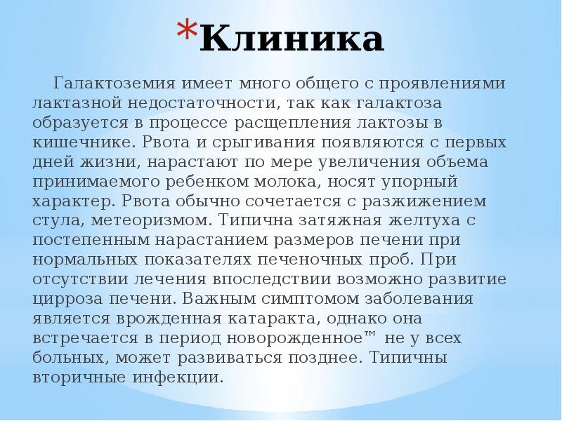 Синдром срыгивания и рвоты. Синдром срыгивания и рвоты