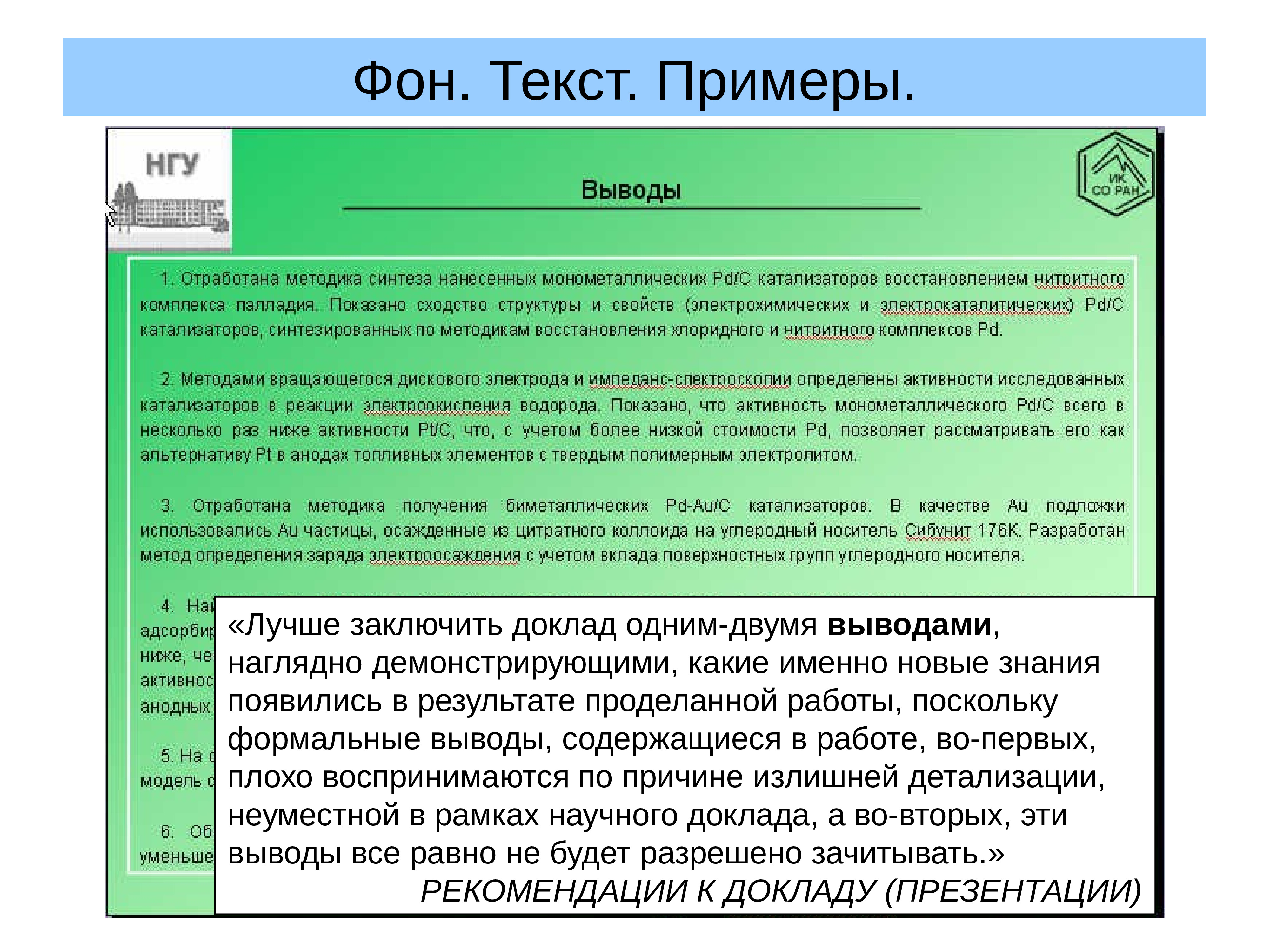 Доклад 1 обуч образец