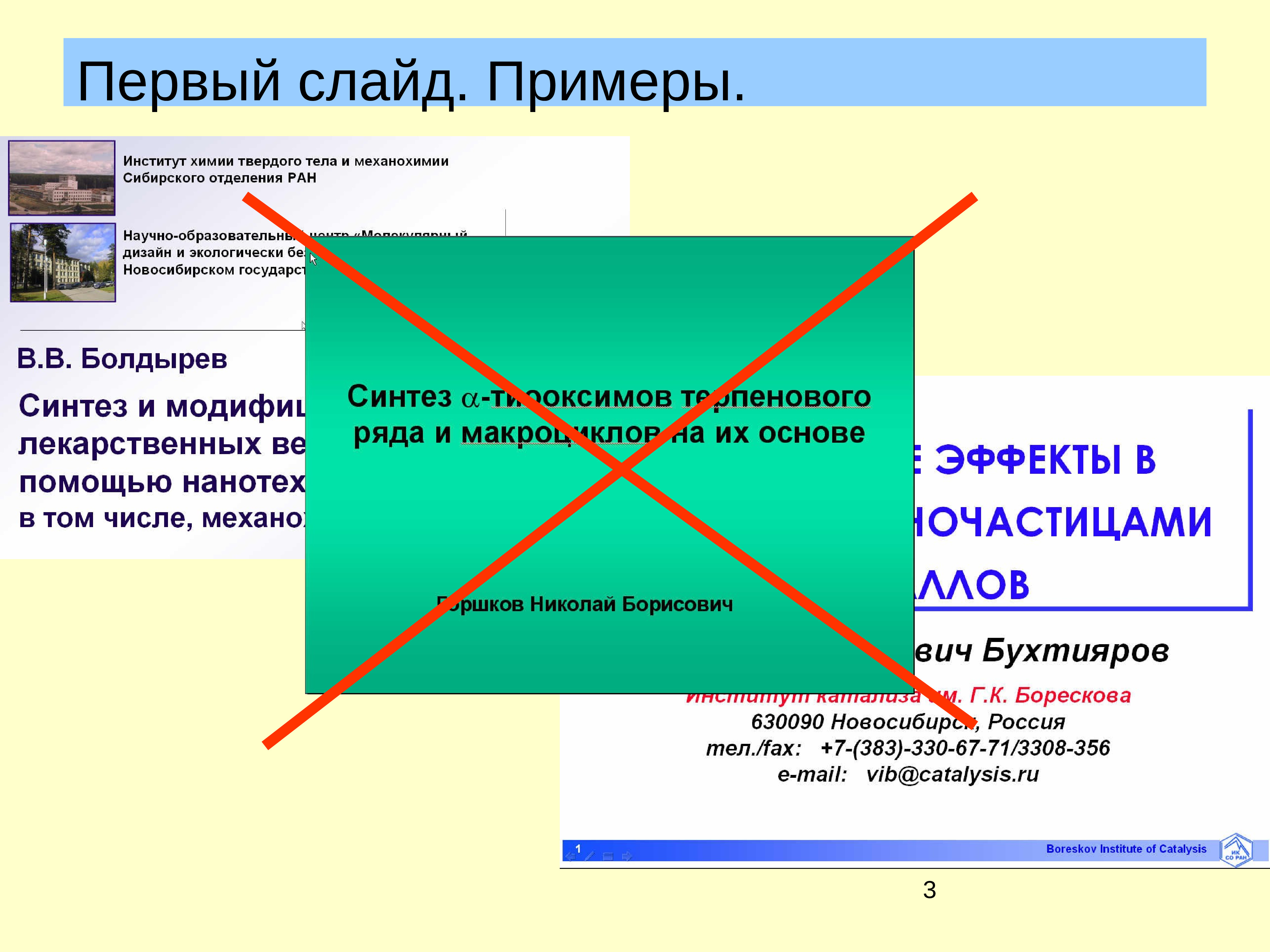 Гугл слэш слайд презентация