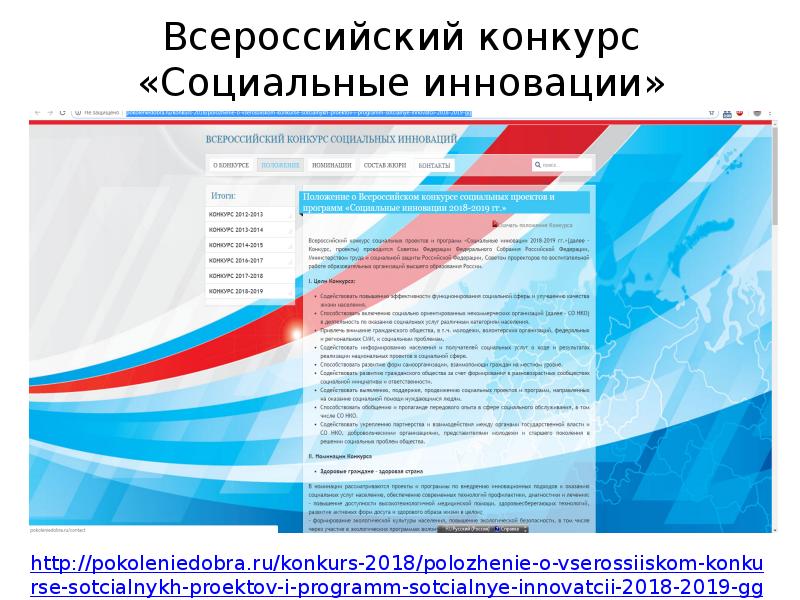 Всероссийский проект по патриотическому воспитанию формула патриотизма