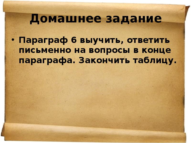 Конец параграфа. Как закончить параграф.