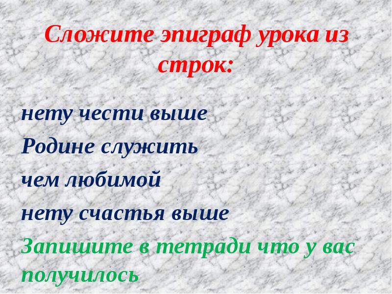 О подвигах о доблести о славе музыка 5 класс презентация