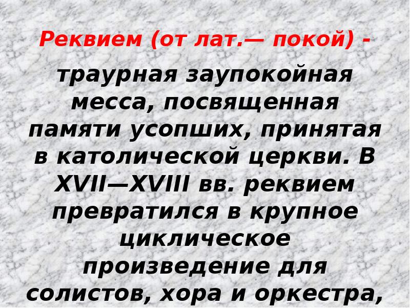 О подвигах о доблести о славе музыка 5 класс презентация