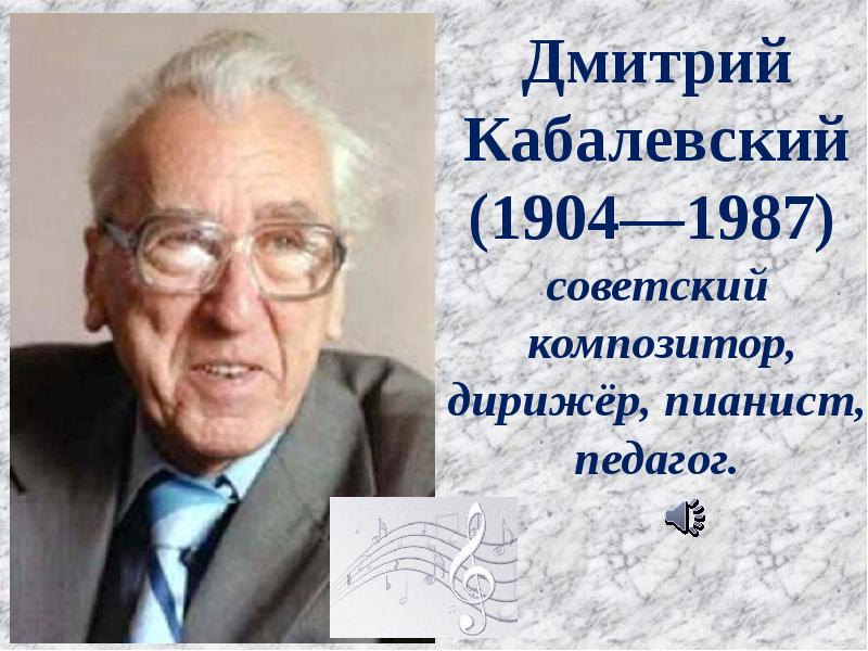 О подвигах о доблести о славе музыка 5 класс конспект урока и презентация