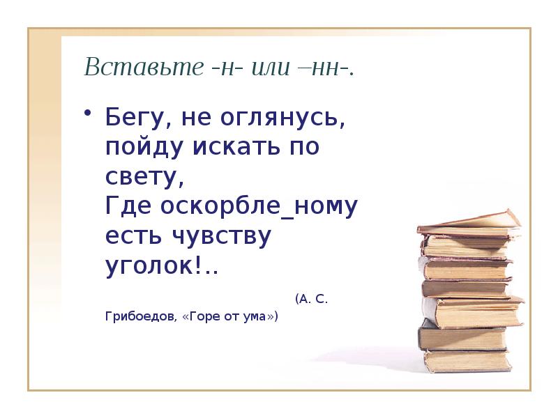 Я не оглянусь слова. Оглянись незнакомый прохожий стих. Оглянись незнакомый прохожий текст песни. Оглянись незнакомый прохожий слова. Я не оглянусь слова.
