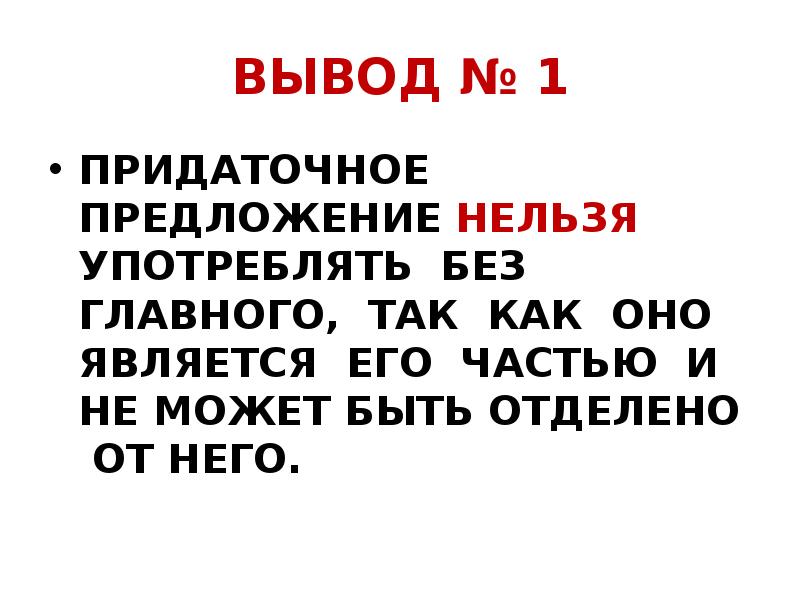 Предложение нельзя. Невозможное предложение.