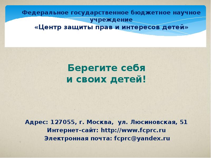Профилактика интернет рисков и угроз. Профилактика интернет-рисков и угроз жизни детей и подростков.