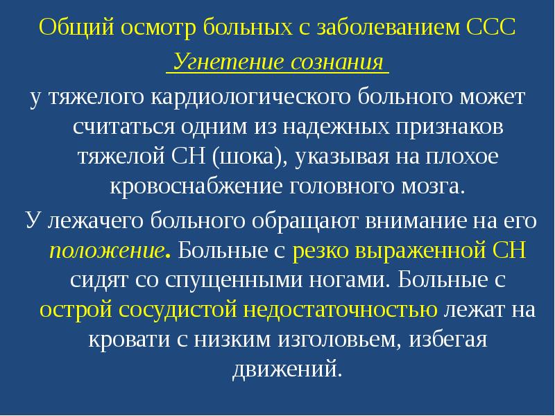 Патология сосудистого тракта презентация