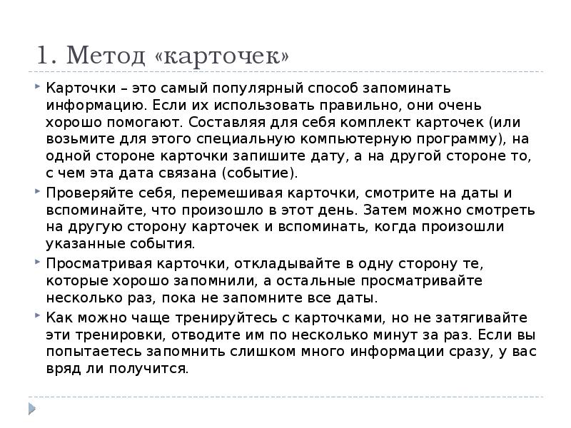 Дата того самого для. Методы карточки. Основные даты. Дата того самого для. Дата того самого для.