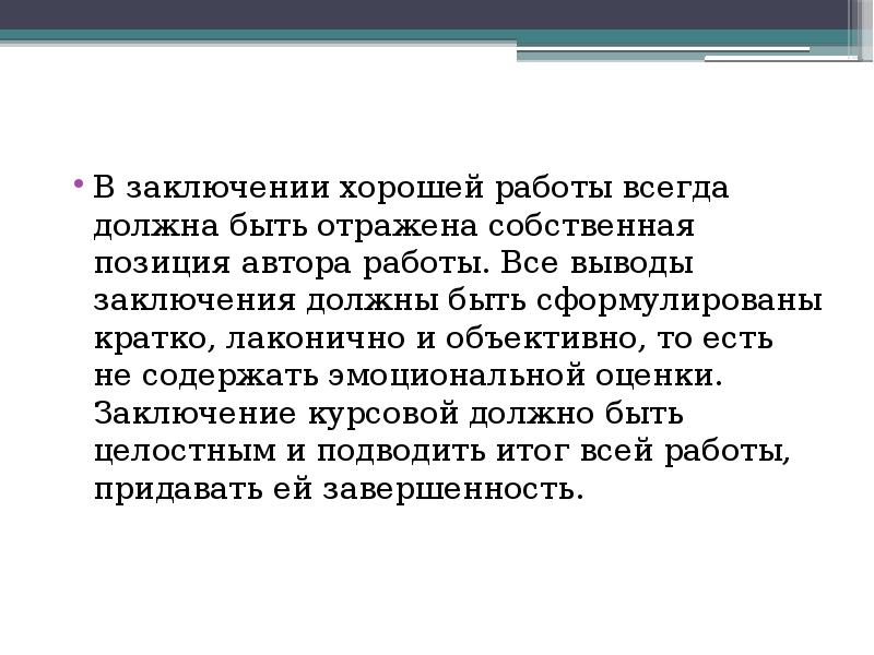 Презентация заключение человек в 21 веке 10 класс