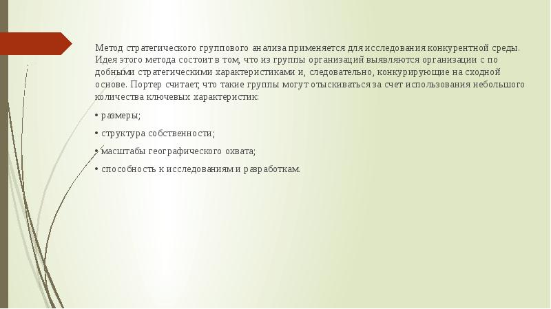 Анализ группового проекта в 4 классе