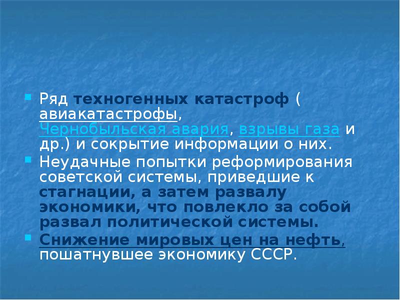 Проект на тему причины крупнейших мировых авиакатастроф