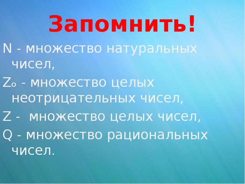 Многое н. Доклад на тему множество.