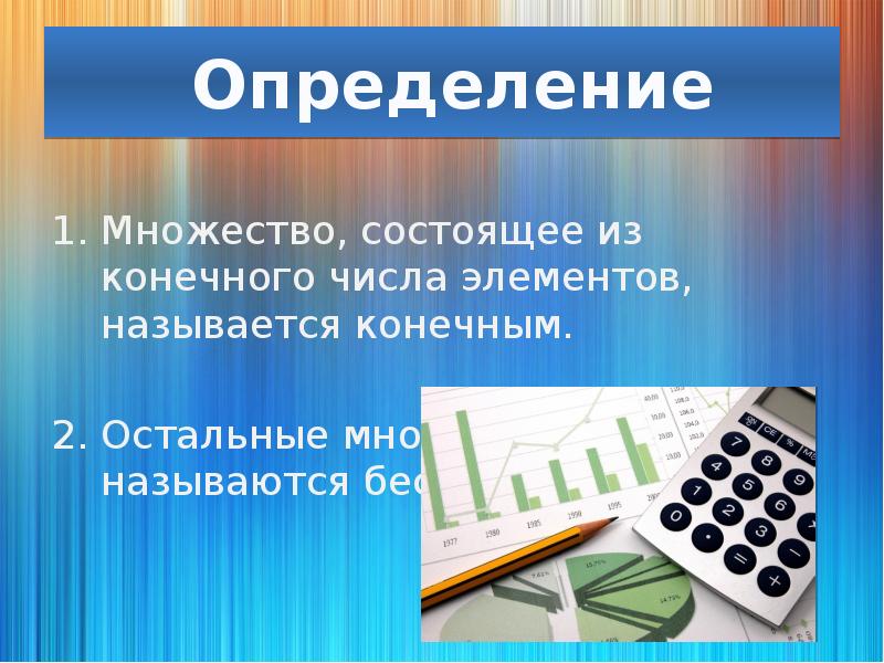 Определить многое. Множество состоящее из 10 элементов. Множество состоящее из 1 элемента. Множество состоит из. Множество состоящее из одного элемента примеры.