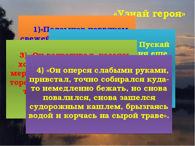 Презентация казаков тихое утро 7 класс коровина