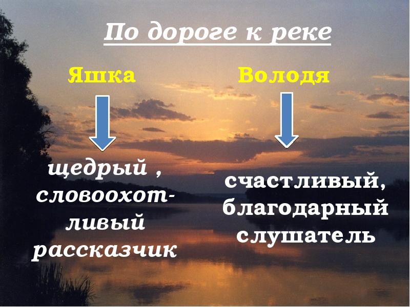 Презентация казаков тихое утро 7 класс коровина