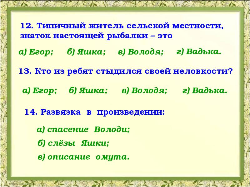 План рассказа казакова тихое утро 7 класс