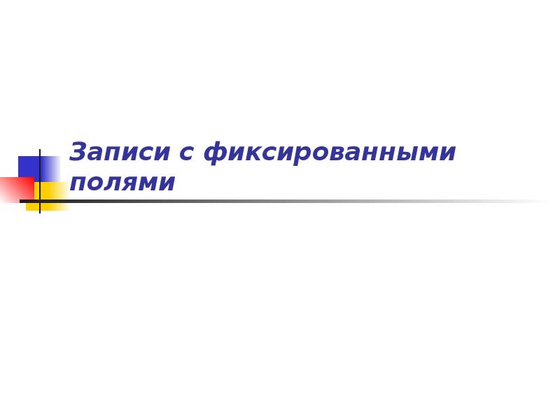 Запись презентации. Виды записи лекции.