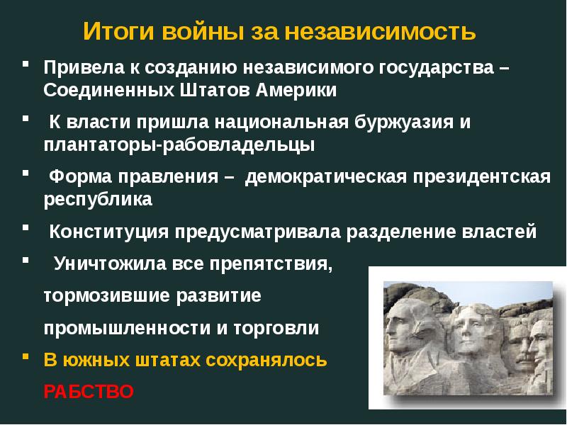 Причины независимости колоний. Предпосылки войны за независимость в США.