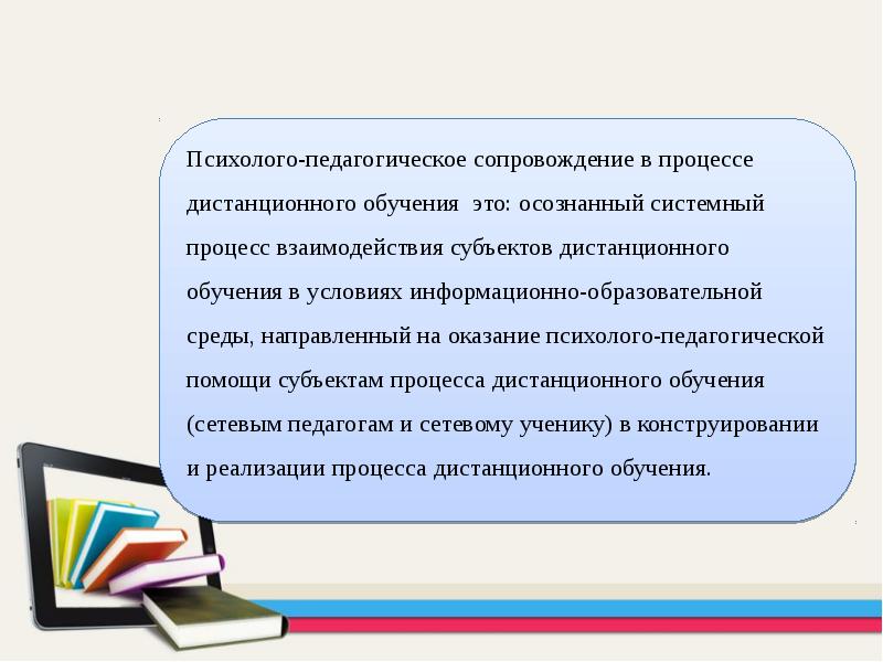 Презентация в обучении