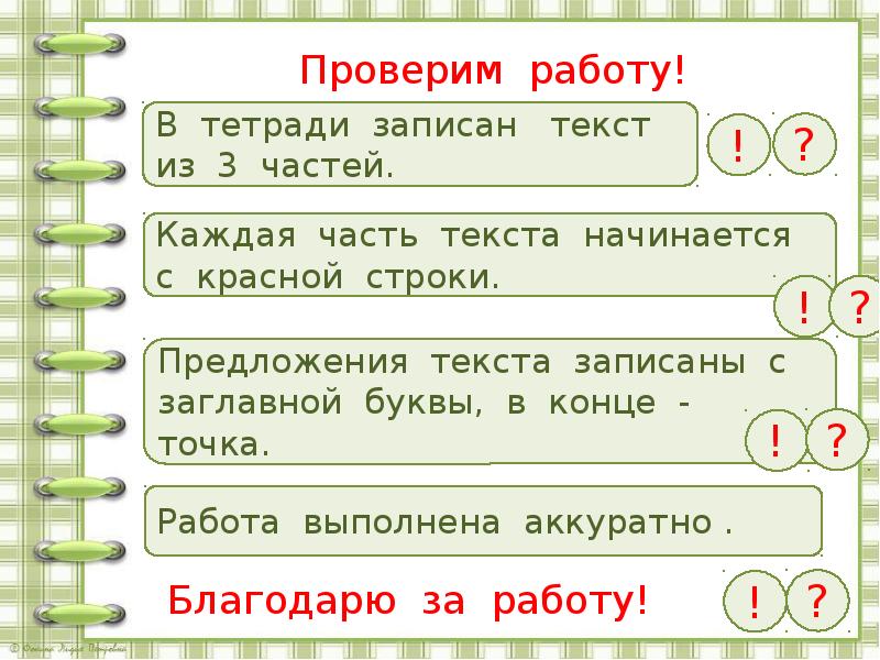 Текст развитие речи рассказ по репродукции картины