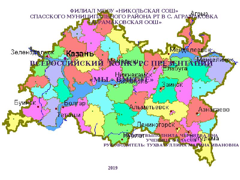 Нижнекамск на карте россии какая область