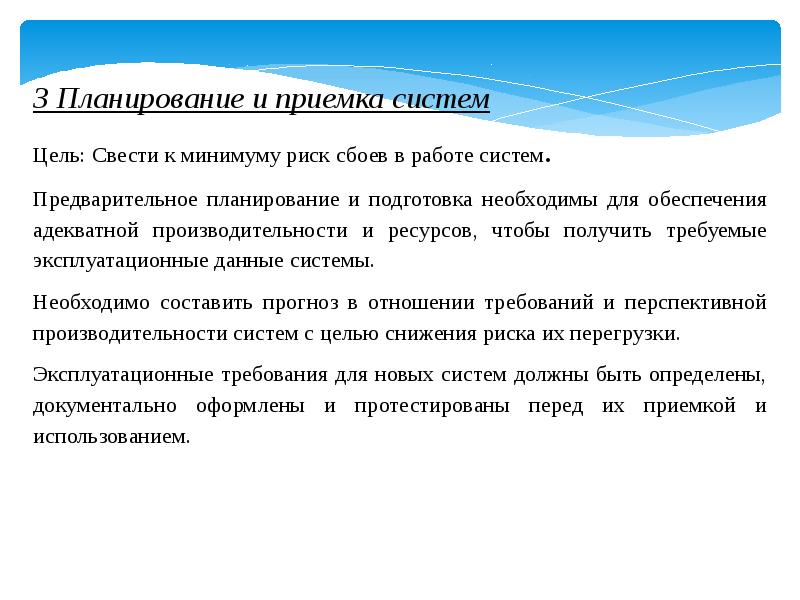 Цель управленческого общения. Менеджмент темы докладов.