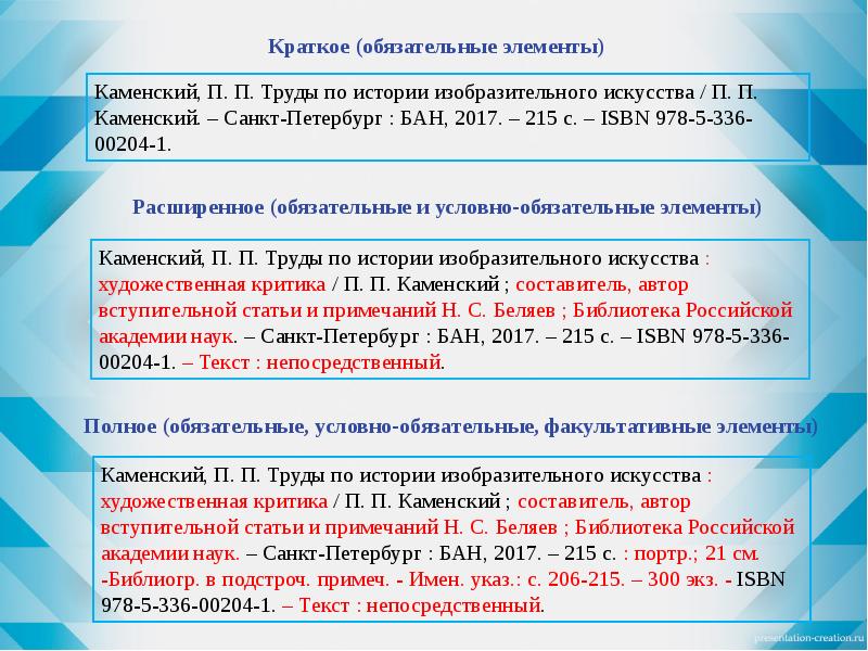 Национальный проект образование библиографическое описание