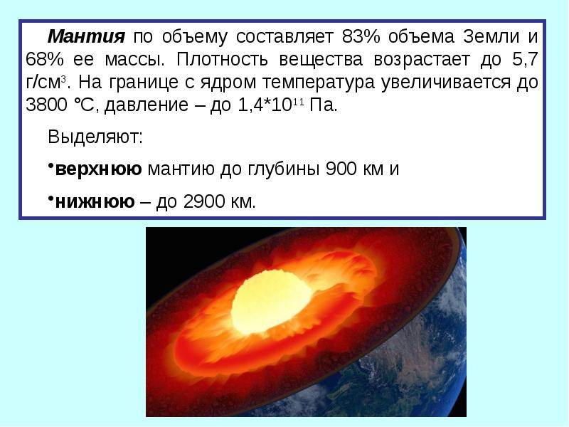 Плотность и масса земли презентация