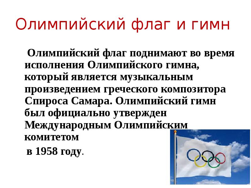 В каком году олимпийские игры были запрещены