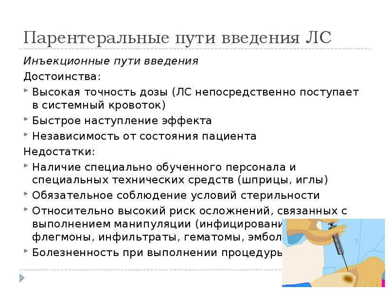 Раздача и введение лекарственных средств по индивидуальной схеме алгоритм