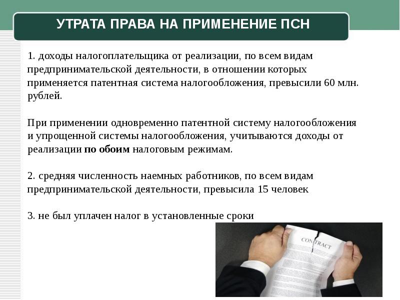 Патентная система краснодарский край. Патентная система налогообложения. Патентная система налогообложения применяется:.