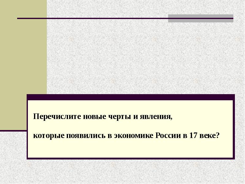 Какие новые черты появились в 1880 е