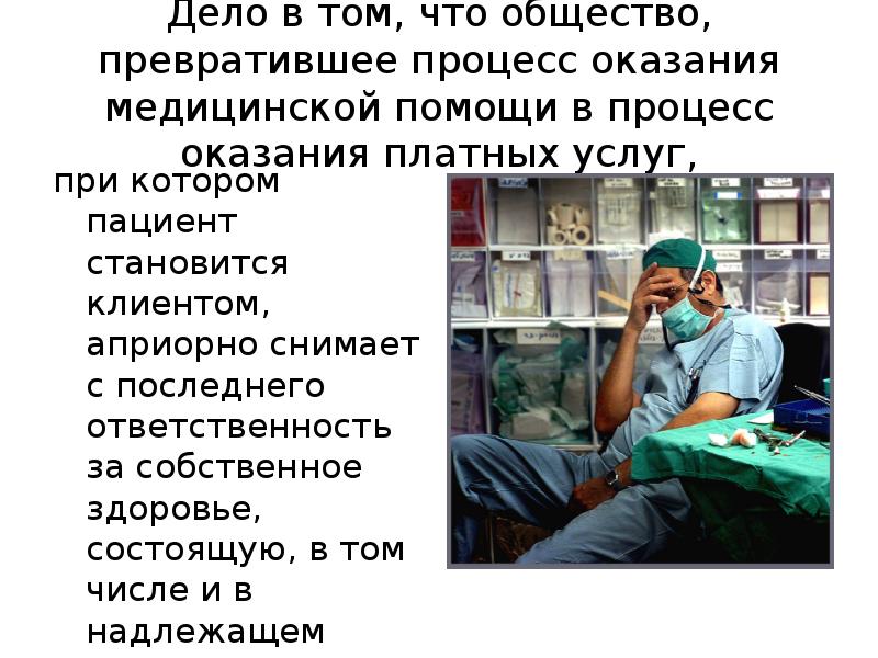 Ответственность последних