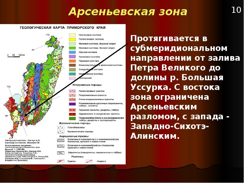 Презентация лекций по геологии