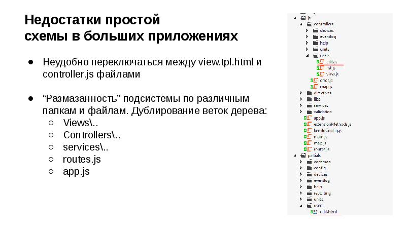 Tpl editor. JAVASCRIPT плюсы и минусы.