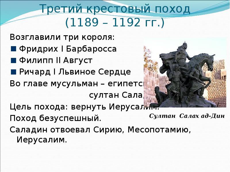 Участники третьего похода