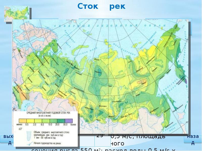 Водные ресурсы россии карта