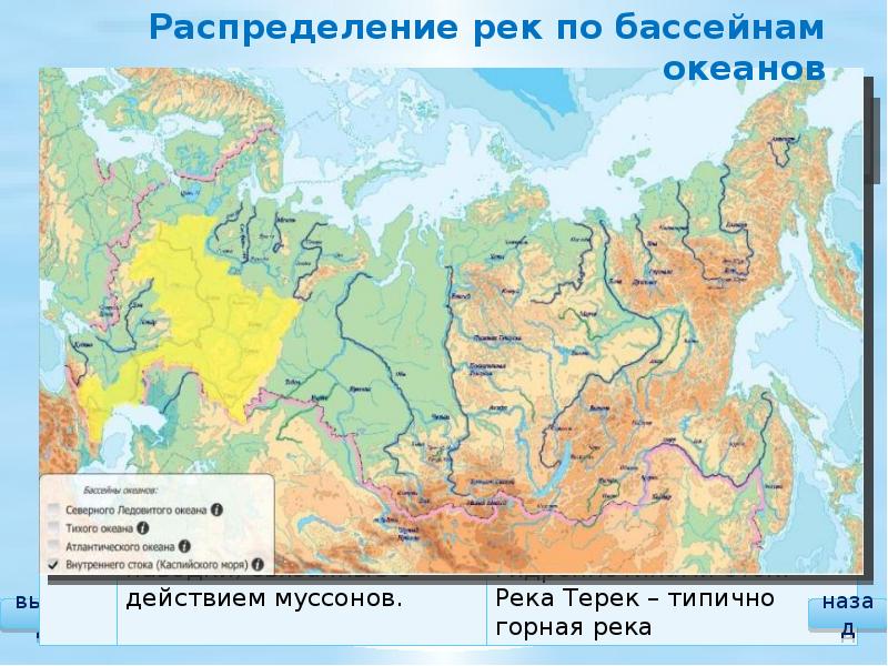 Карта стока рек россии