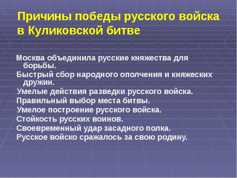 Причины куликовской битвы кратко 6 класс. Причины куликовской битвы. Причины куликовской битвы кратко 6 класс. Причины куликовской битвы кратко 6 класс. Причины и предпосылки куликовской битвы.