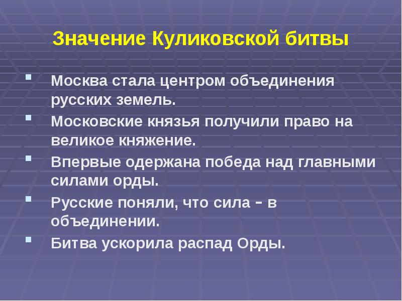 Почему Москва стала центром объединения русских земель?