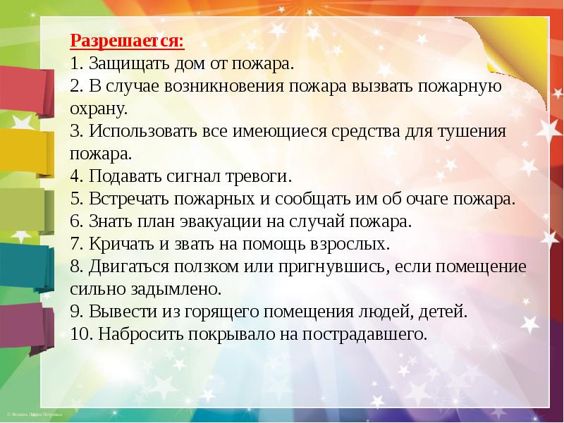 Инструктаж по технике безопасности для студентов медиков на практике