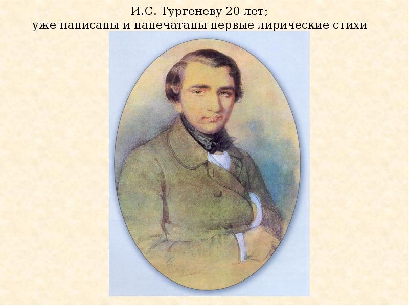 Тургенев молодой. А.И. Тургенев друг Пушкина Википедия.