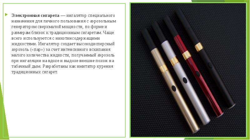 Сигарета ингалятор. H vape ингалятор. Сигарета ингалятор. Одноразовые электронные сигареты с витаминами. Ингалятор в виде электронной сигареты.