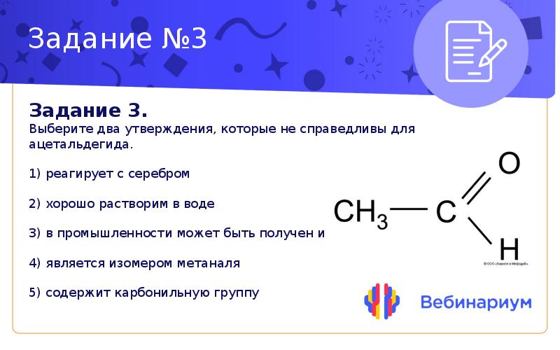 Альдегиды презентация 10 класс базовый уровень