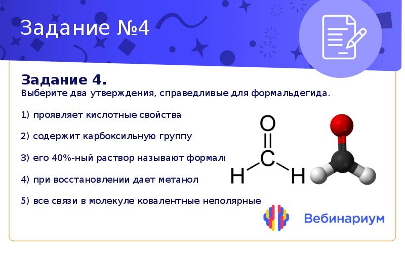 Презентация на тему альдегиды и кетоны