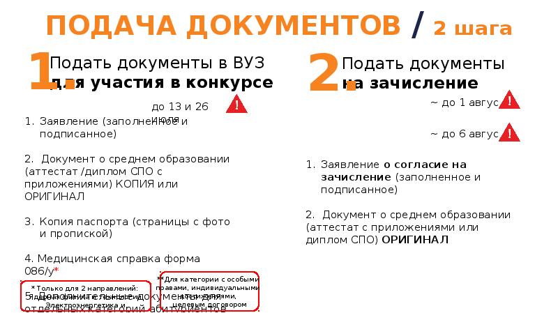 До какого числа подача документов в вузы. Корректировка платы за отопление. Фактура АТБ интернет банк.