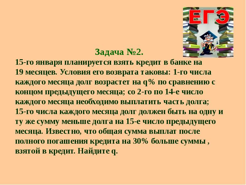 Задача 15 января планируется. Задача 15 января планируется